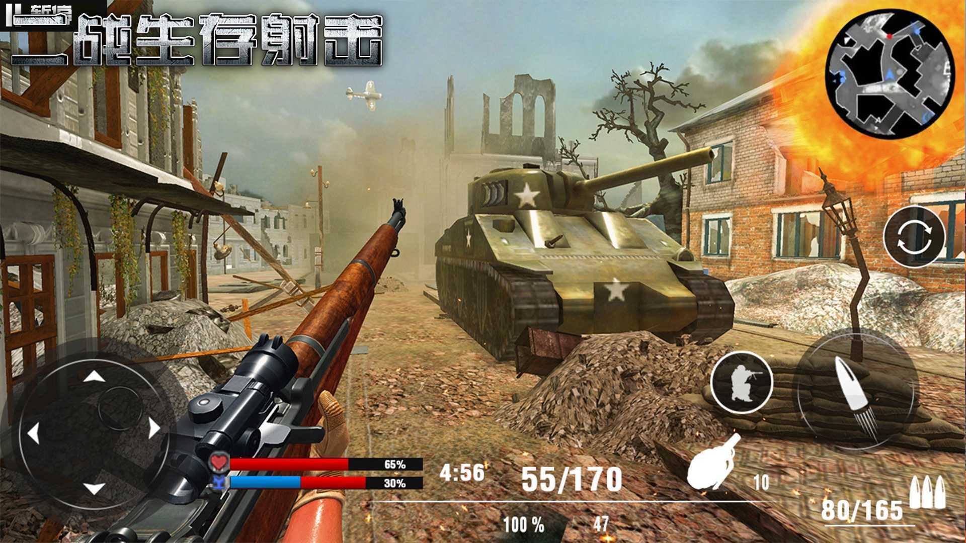 二战生存射击内置菜单版2