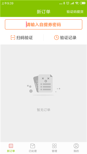 点滴外卖商家2