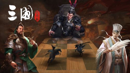三国志自走棋v1.01