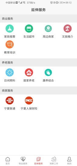 银房智享家1