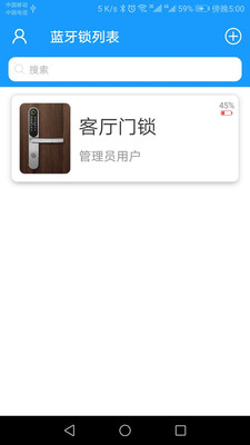 科裕蓝牙锁1