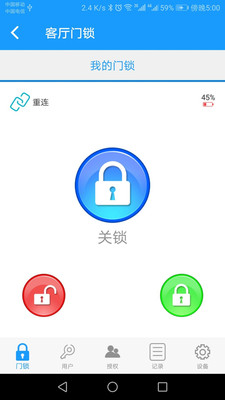 科裕蓝牙锁2