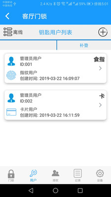科裕蓝牙锁4