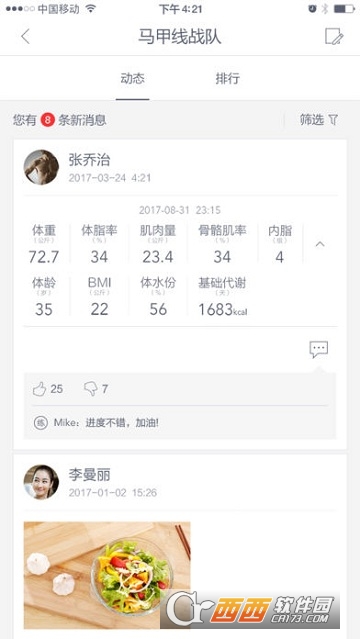 642健康机器人1