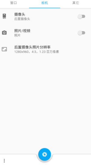 窗口相机5.02
