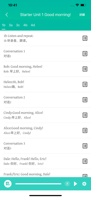 初中英语宝仁爱版正式版2