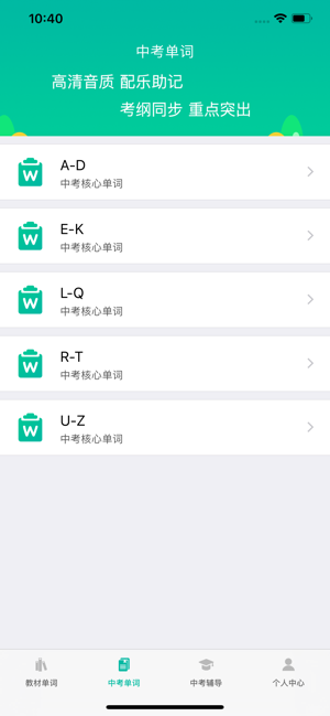 初中英语宝仁爱版正式版3