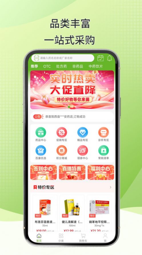 百康汇1