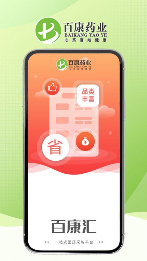 百康汇3