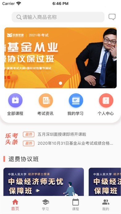 乐考众金2