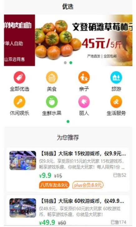 八爪同城v1.0.01
