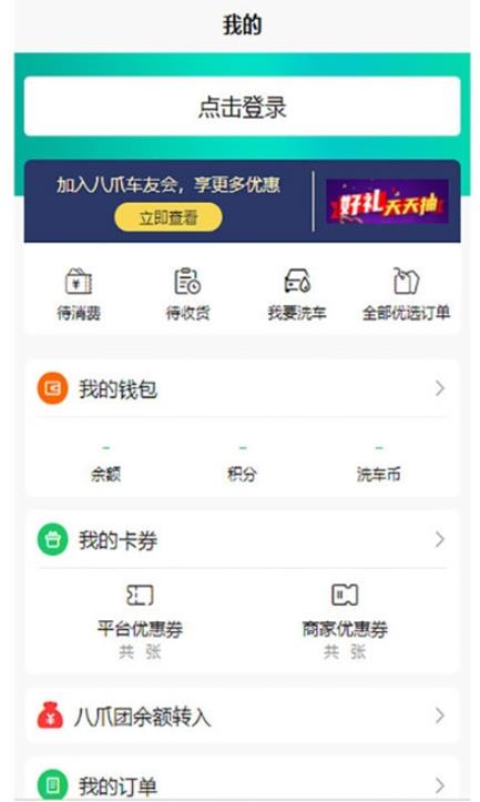 八爪同城v1.0.02