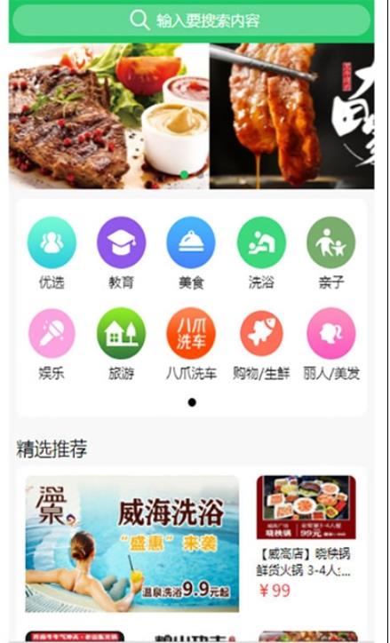 八爪同城v1.0.03