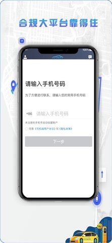 5U打车司机端2