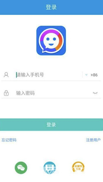 爱彩聊(爱彩聊社交app)最新手机版3