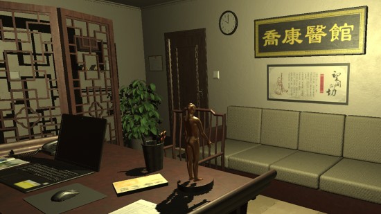乔康医馆手游1