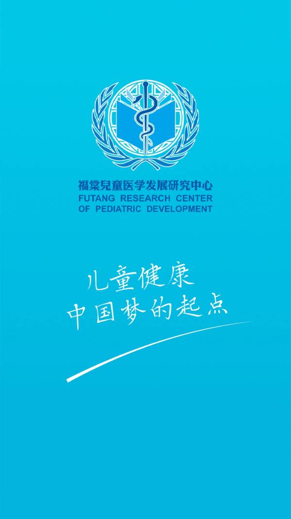 福棠中心1