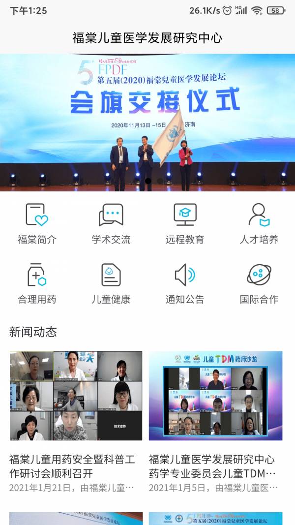 福棠中心2