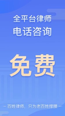 百姓律师1