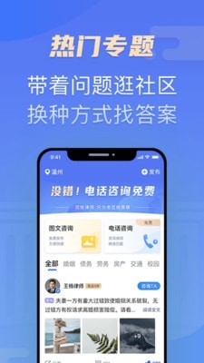 百姓律师2
