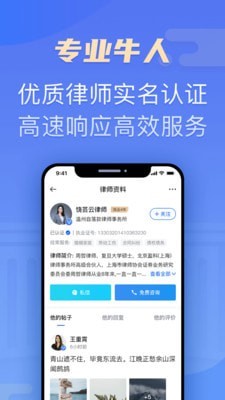 百姓律师3