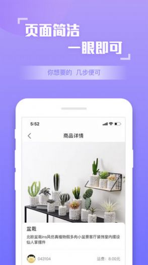 急速购1