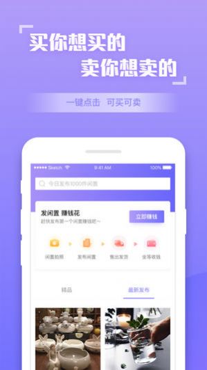 急速购2