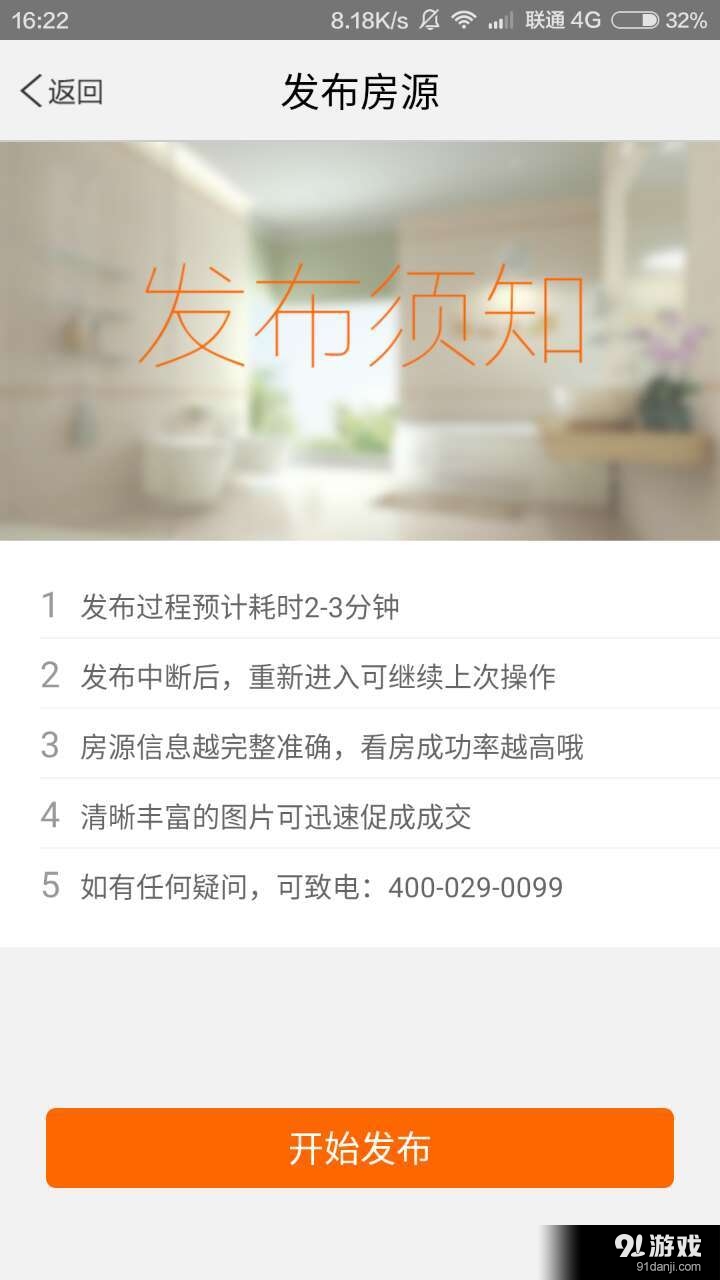 租客帮3