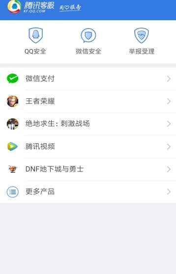qq万能解冻器2