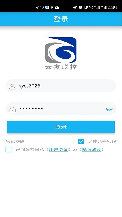 云夜联控1