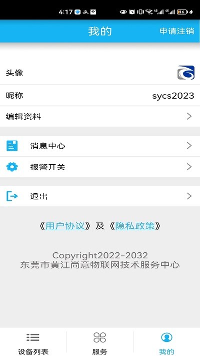 云夜联控2
