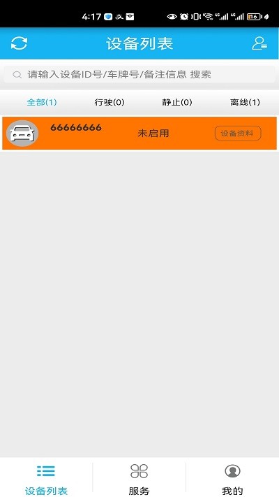 云夜联控3