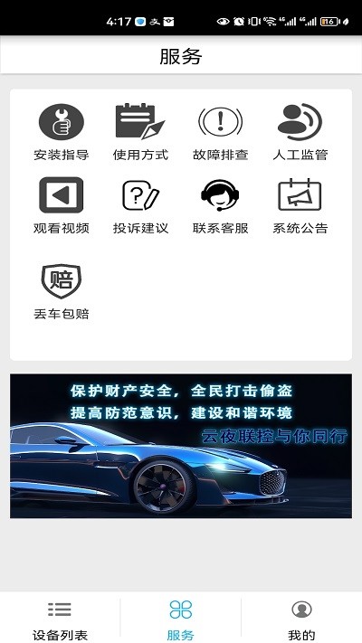云夜联控4
