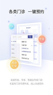 上海中山医院2