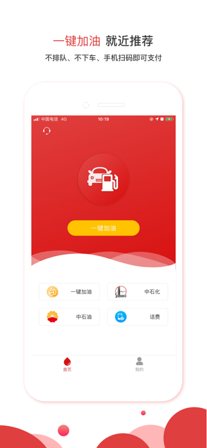 加油了吗安卓1