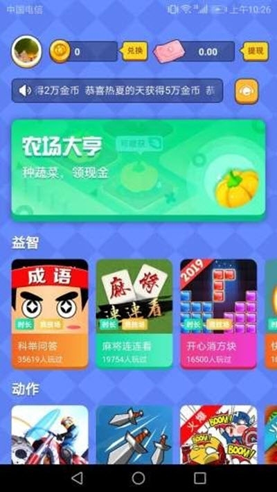 番茄小游戏1