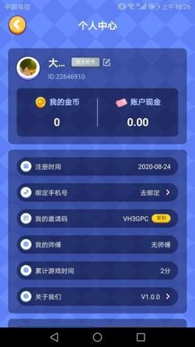 番茄小游戏2