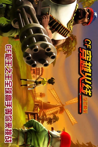 CS反恐精英穿越火线2