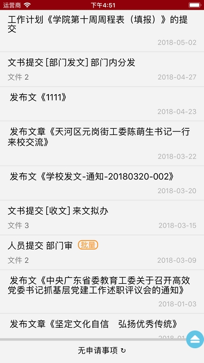 广交院ICA3