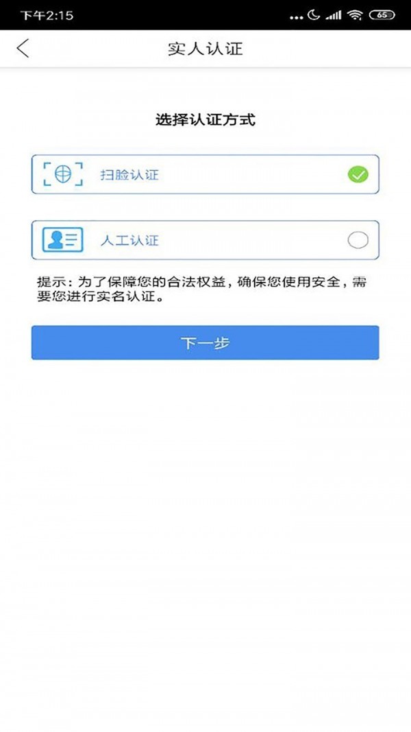智慧昆山（地区服务)3