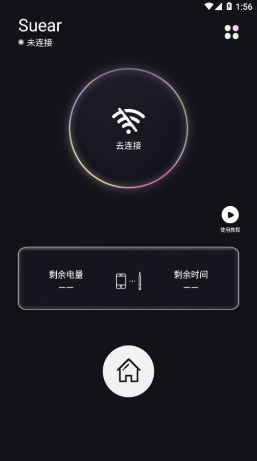 Suear可视采耳2
