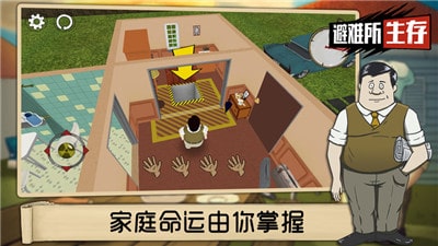 60秒避难所4