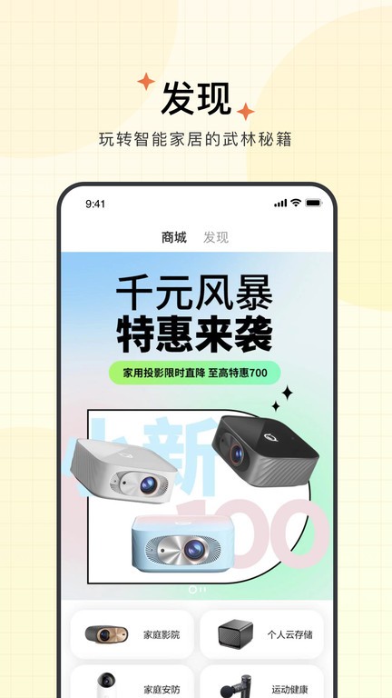 智慧联想摄像头1