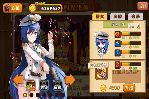 前进吧！屋女3