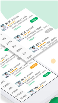 鑫医健康(线上就医咨询)v1.0.4 安卓免费版2