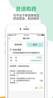 鑫医健康(线上就医咨询)v1.0.4 安卓免费版4