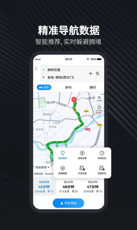 北汽瑞翔app最新版4