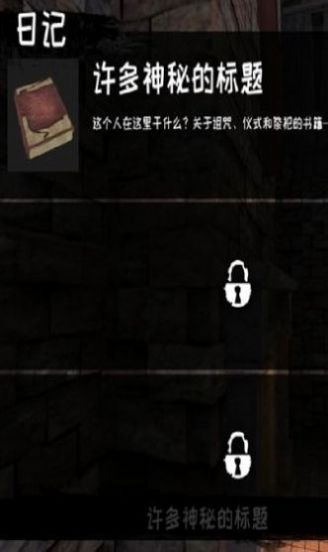 恐怖老屋2线索3