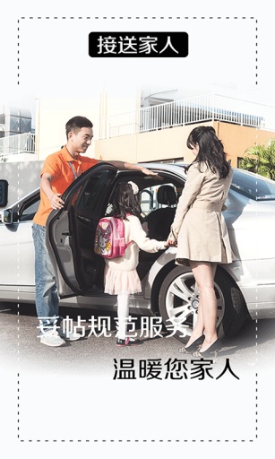 陈师傅代驾官网1