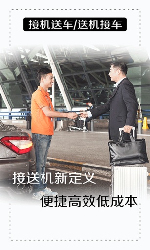 陈师傅代驾官网2